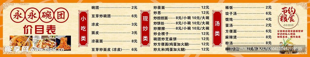 中式菜單設(shè)計(jì)展示