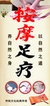 按摩足療 養身自療之道