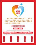 志愿者組織架構(gòu)圖展示