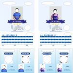 古風(fēng)工作證設(shè)計(jì)模板展示