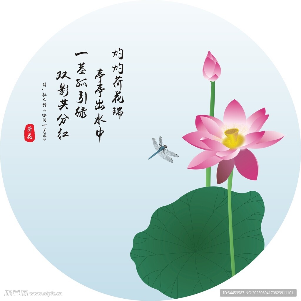 荷花蜻蜓矢量文件線稿藝術(shù)圖