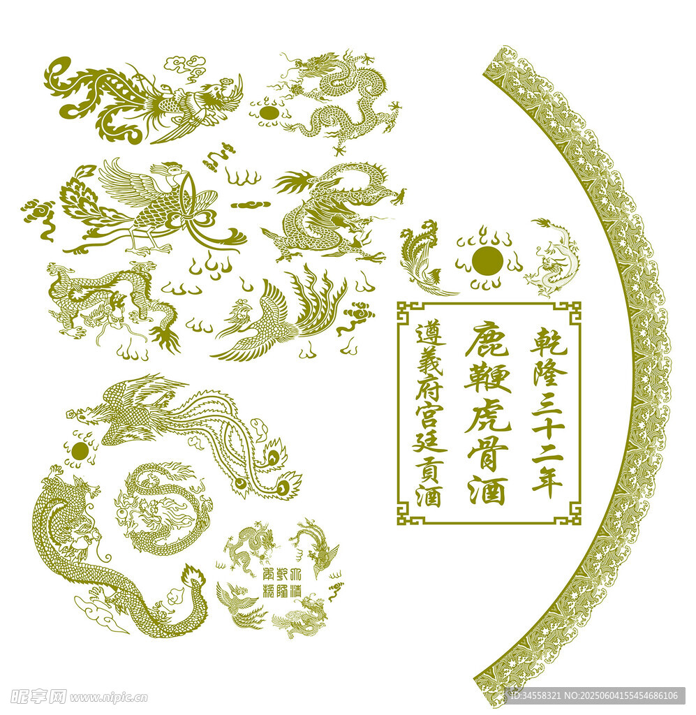 龍鳳分層文件