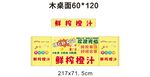 橙汁 推車 地攤經濟
