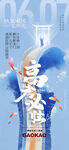 冰雪運動健兒賽場英姿