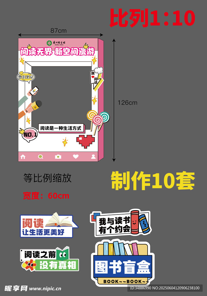 可愛卡通姓名牌制作套裝