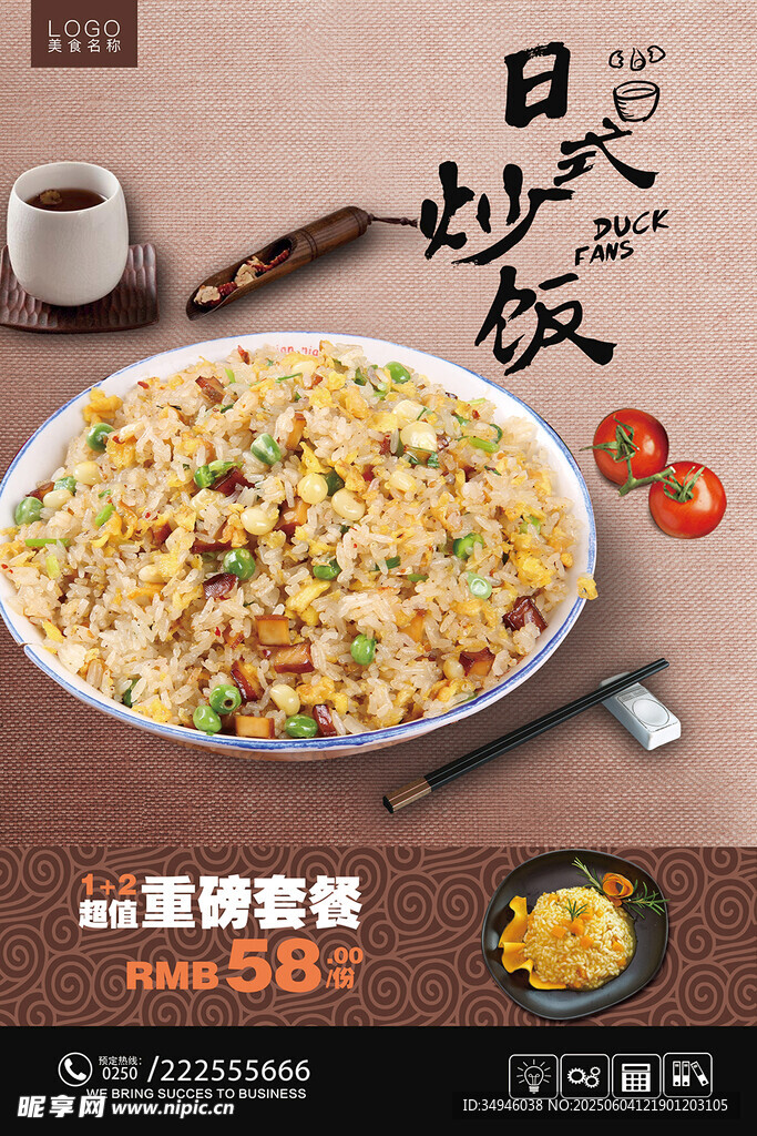 日式炒飯 美味誘人呈現