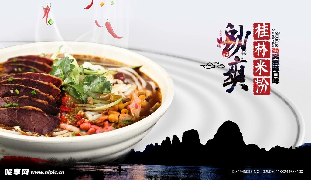 美味牛肉面誘人呈現