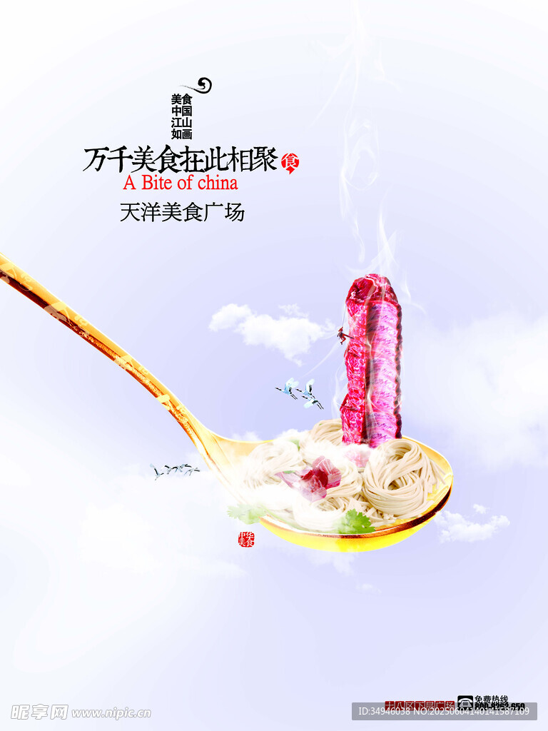 勺子上的美味養(yǎng)生食材