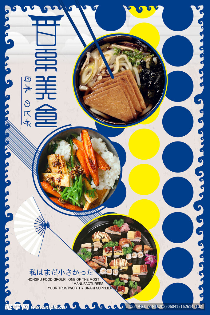 多樣美食海報展示