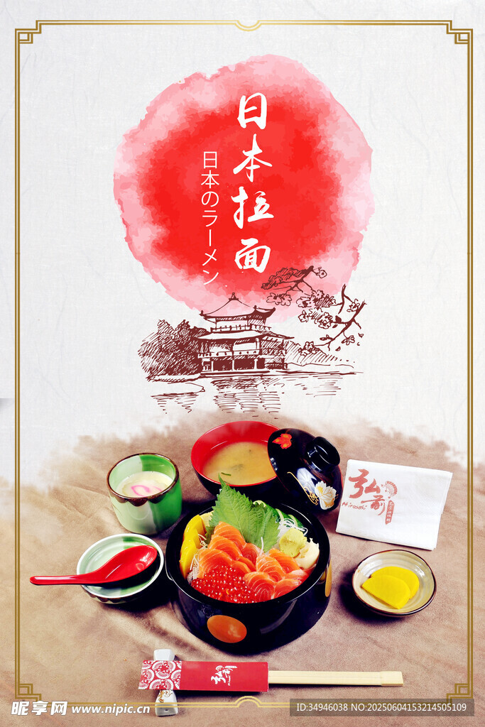 日式壽喜鍋美食插畫