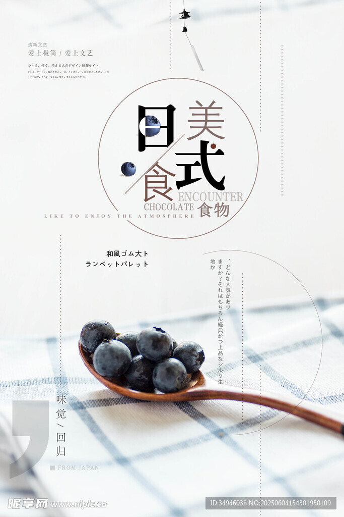 藍莓置于勺上的美食畫面