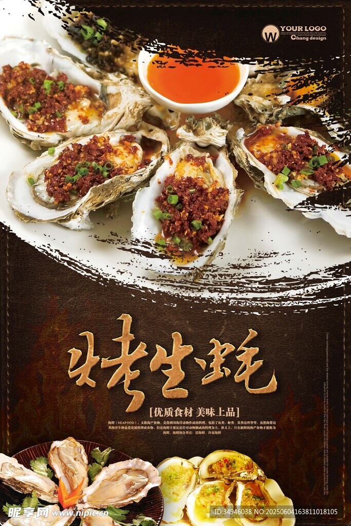 美味烤生蠔及多樣海鮮