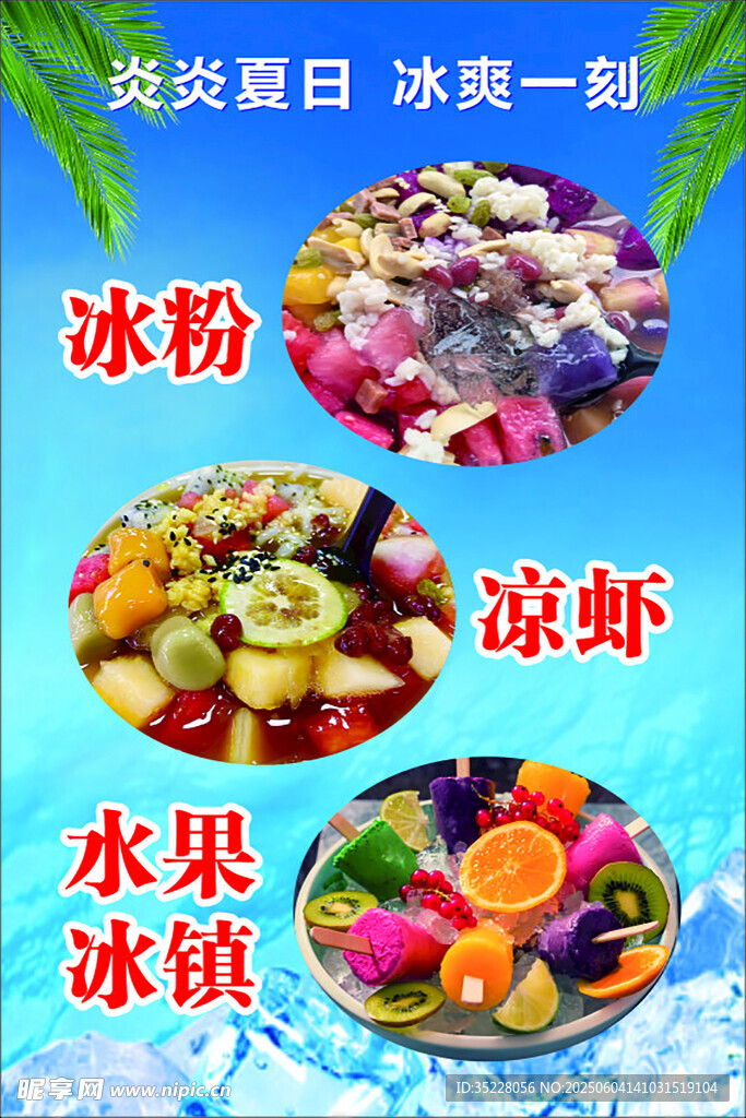 涼蝦