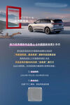汽車發(fā)布會(huì)海報(bào)