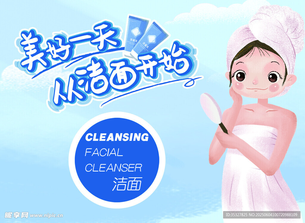 清新女孩展示潔面產(chǎn)品