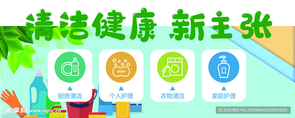 腸道健康新主張宣傳圖