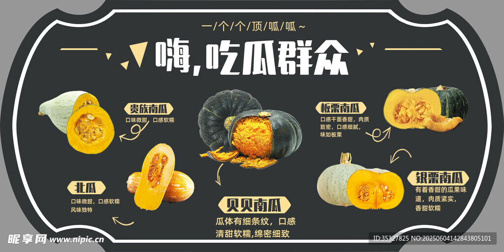 南瓜美食多樣吃法展示