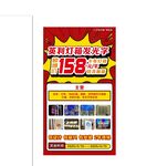 活動彩頁單頁