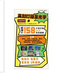 活動彩頁單頁
