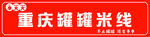 招牌
