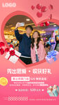 520情人節(jié)情侶商業(yè)海報