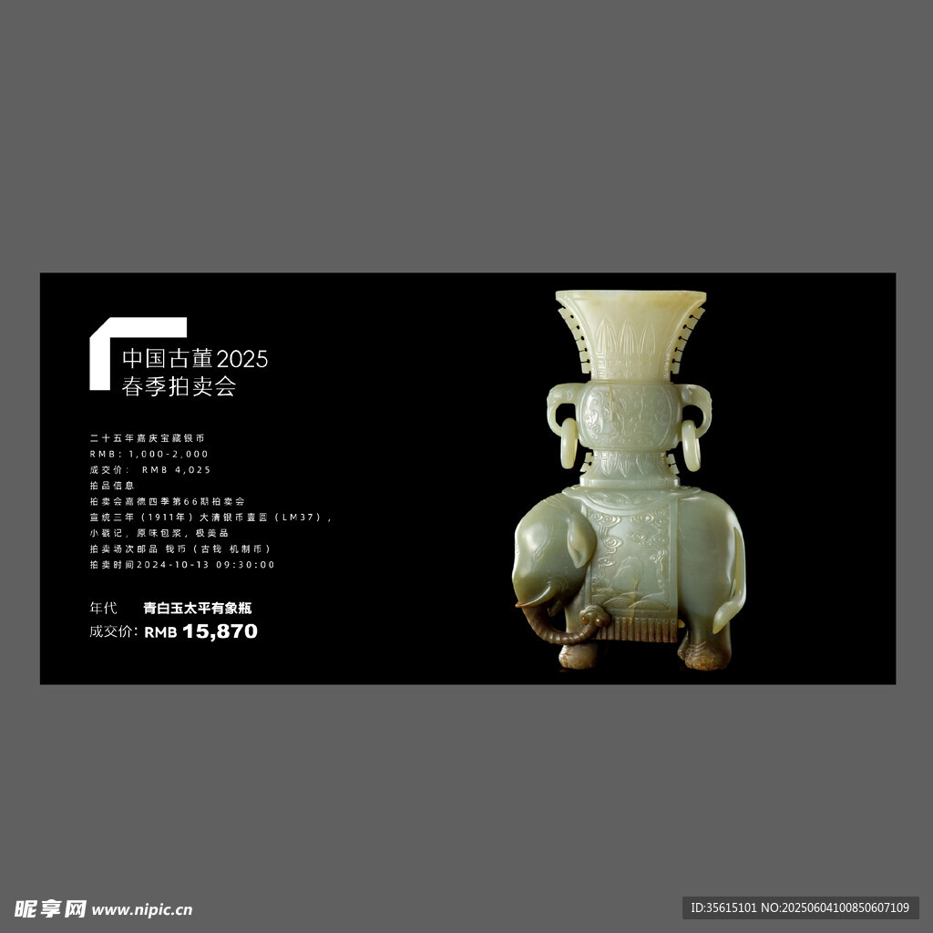 青白玉太平有象瓶