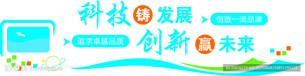 企業文化墻