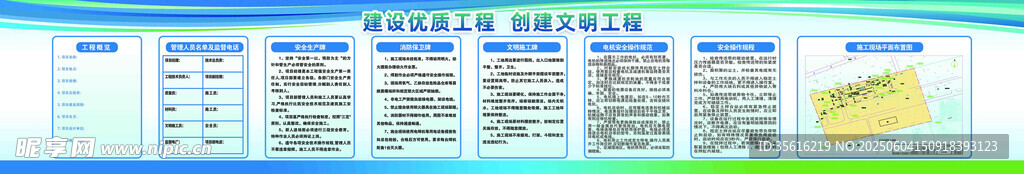 拌合站五牌一圖