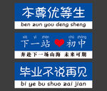 畢業(yè)拍照手舉牌