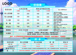 水上樂園價目表