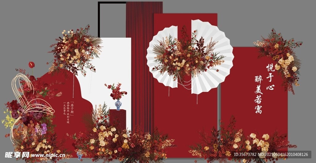 紅色喜慶中式訂婚結婚場景