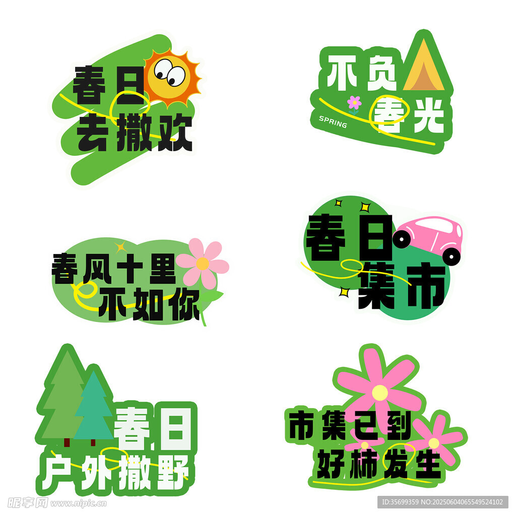 手舉牌