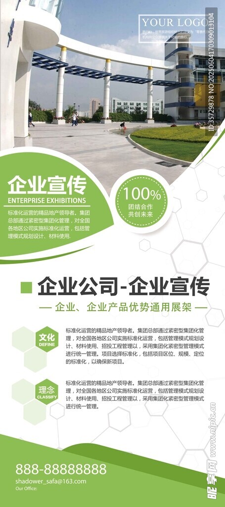 企業宣傳冊封面展示