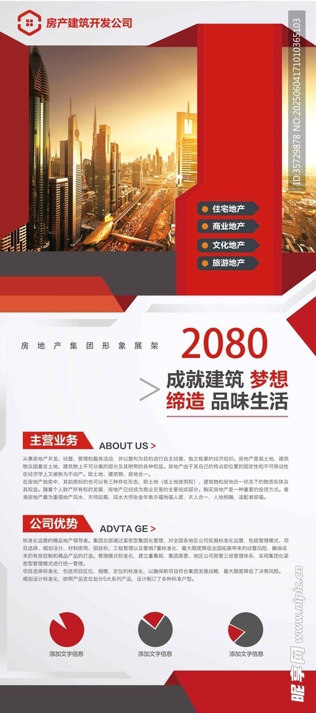 2020企業年會宣傳海報