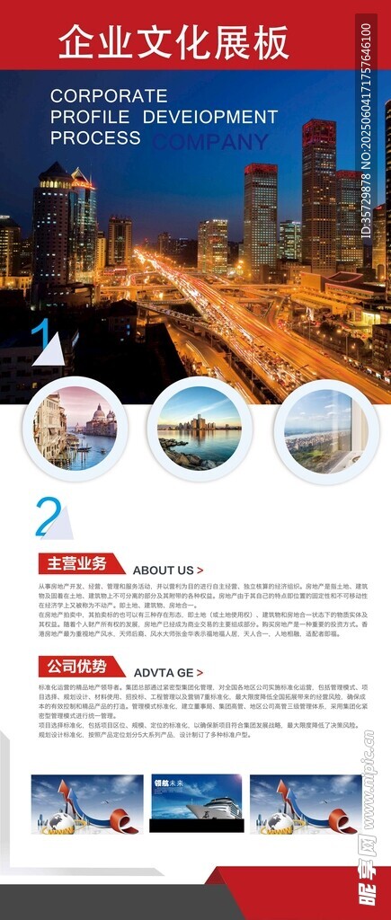 企業宣傳冊模板展示