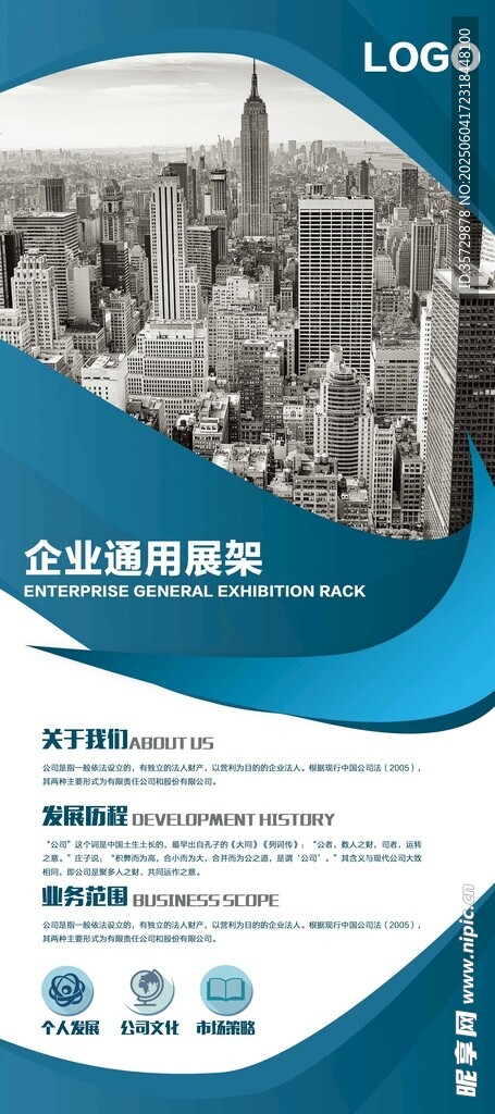 企業金融服務宣傳海報