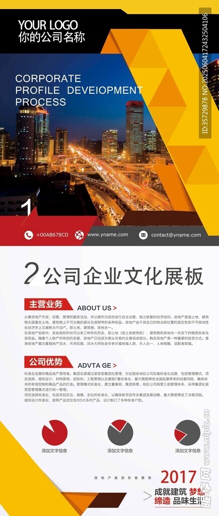 企業(yè)宣傳冊模板展示