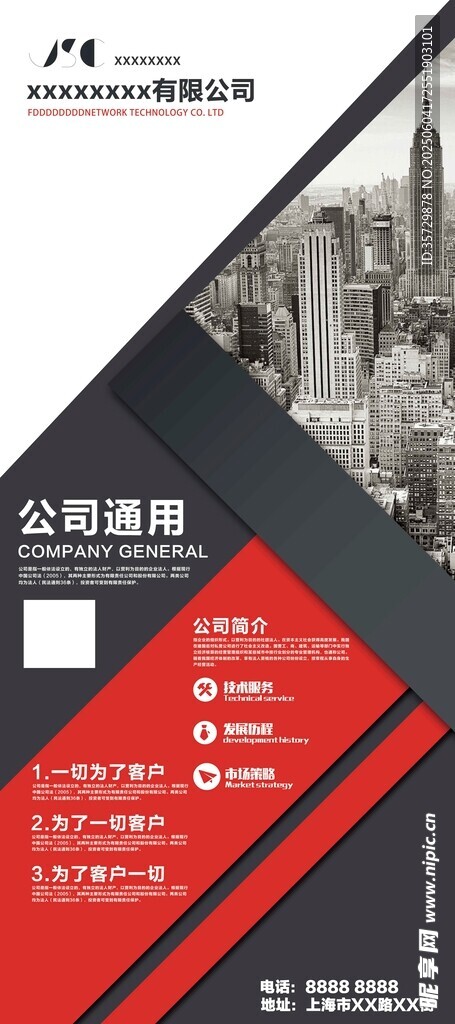 商務風企業宣傳冊設計模板