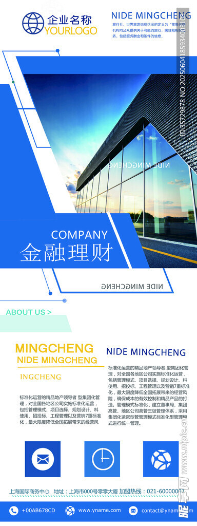 商務(wù)風(fēng)企業(yè)宣傳冊(cè)設(shè)計(jì)模板