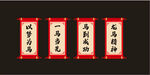運動會卷軸