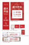 開業活動 店鋪開業