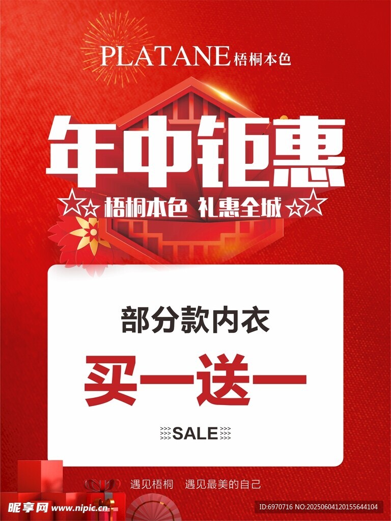 年中鉅惠 618