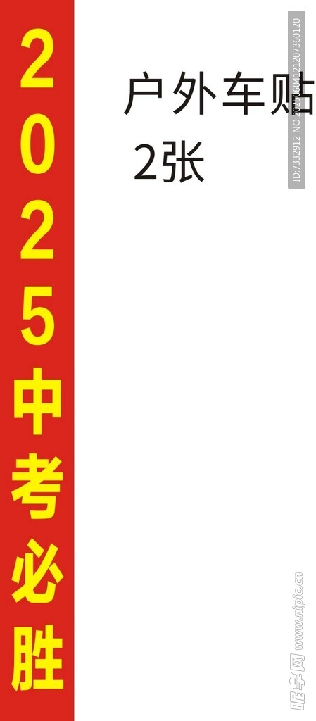 中考戶外必備2張圖