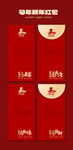 馬年紅包
