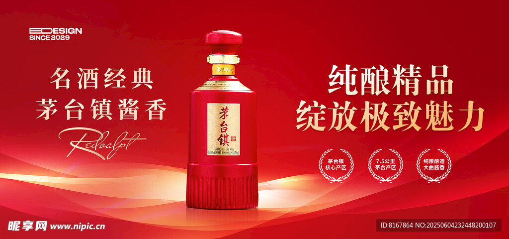 紅金白酒