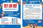 好消息暑假招生宣傳海報