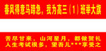  高考橫幅