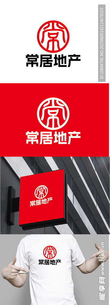 地產標識設計