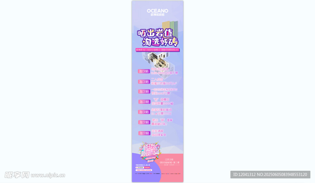 歐神諾 陶瓷 三棱柱 堆頭