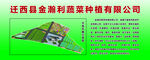 江西金益潤(rùn)果種植有限公司